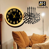 Bismillah Wooden Wall Clock